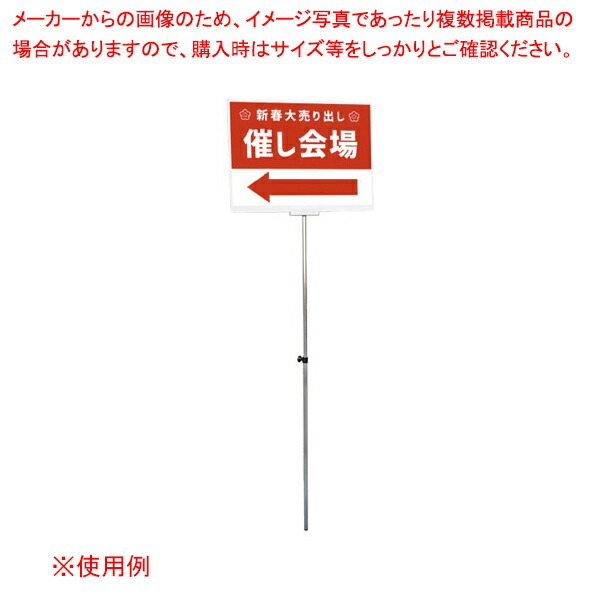 伸縮プラカードポール/手持ち看板 軽量タイプ A2横 61-755-24-2【ECJ】