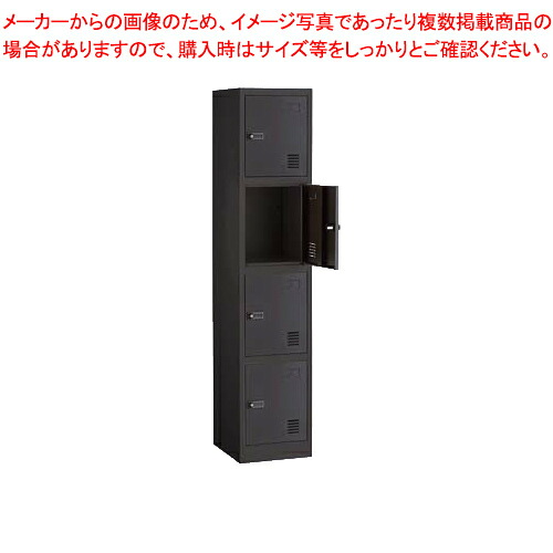 スチール製ロッカーダイヤル錠 ブラック 4人用 61-755-82-4【ECJ】