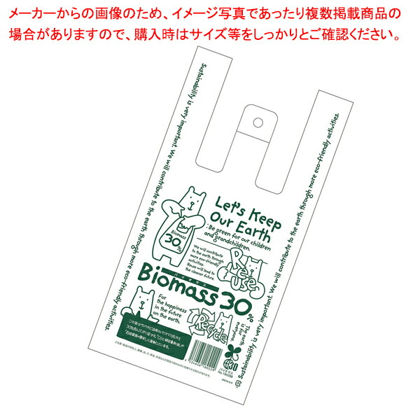 エコクマレジ袋 バイオマス30%配合 18×35(23)×横マチ10 6000枚 61-757-9-4 【環境配慮/バーコード印字入り/エンボス加工】【ECJ】
