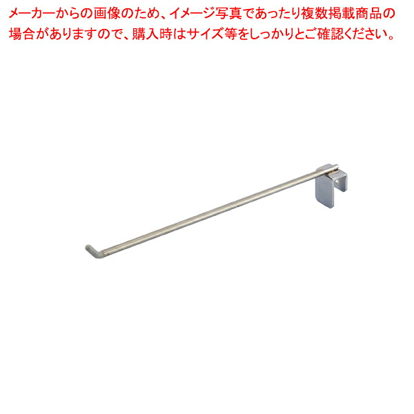 先入れ先出しフック L26cm 61-758-89-3【ECJ】