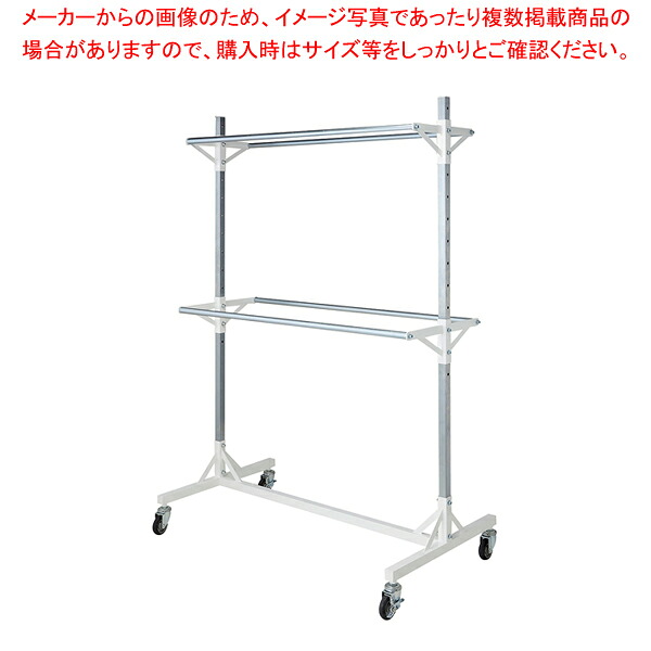 大型ダブルハンガーラック W150珊 2段 D50+D50珊  61-758-9-3【ECJ】