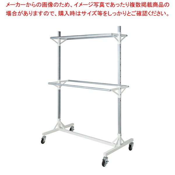 大型ダブルハンガーラック W150cm 2段 D50+D60cm 61-758-9-4【ECJ】