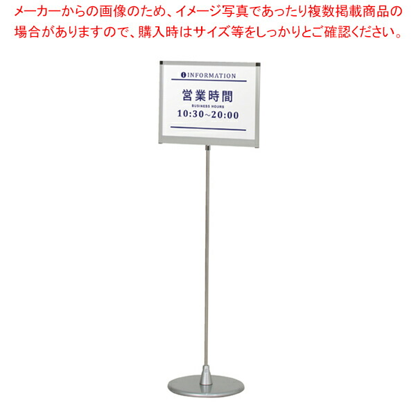 ポールサインスタンド A3ヨコ 61-760-91-4【ECJ】