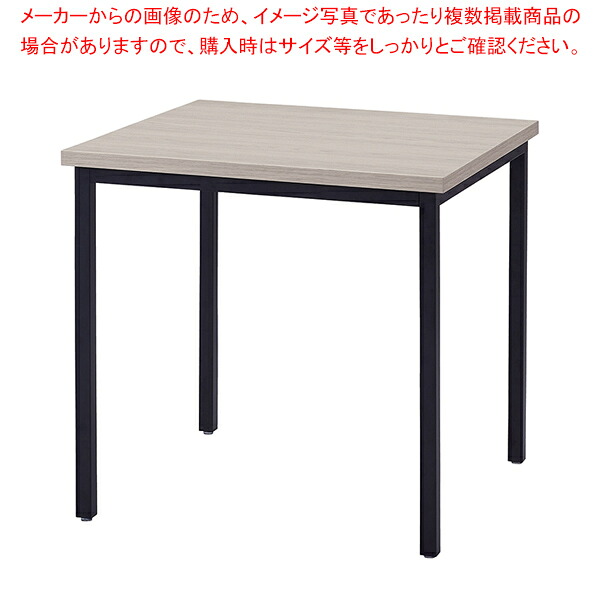 ダイニングテーブル W75×D75×H72cm 61-777-24-1【ECJ】