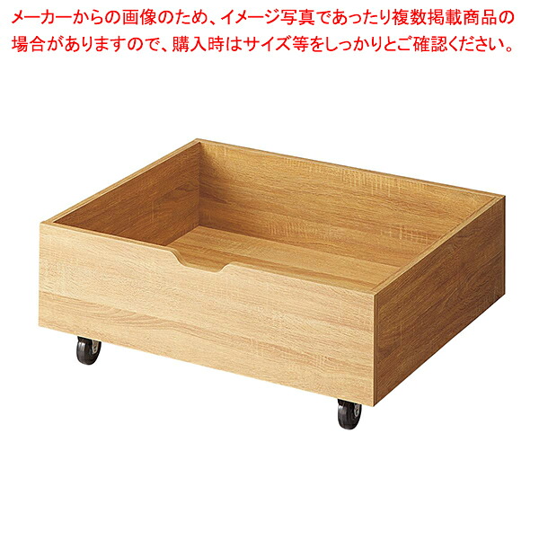 ステップテーブル用木製収納ボックス ラスティック柄 61-778-94-2【ECJ】