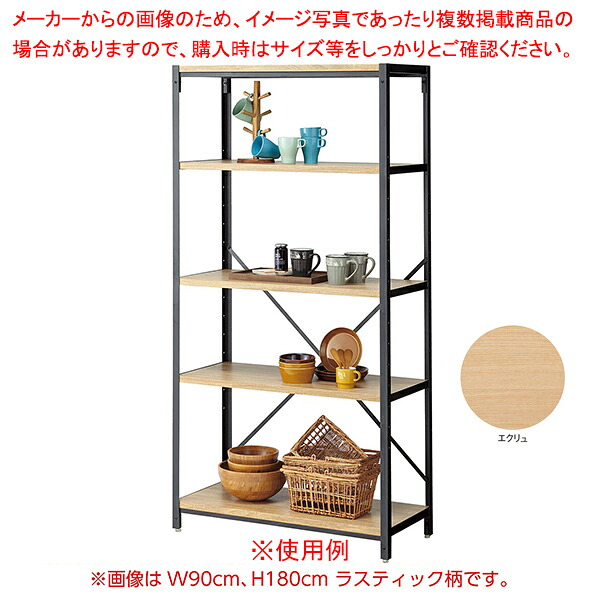 Lアングルシェルフラック W120cm H135cm 4段 エクリュ 61-779-10-1【ECJ】