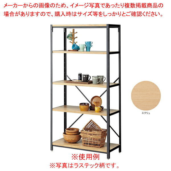 Lアングルシェルフラック W120cm H180cm 5段 エクリュ 61-779-11-1【ECJ】｜マルシェ＆キッチンカーWORLD