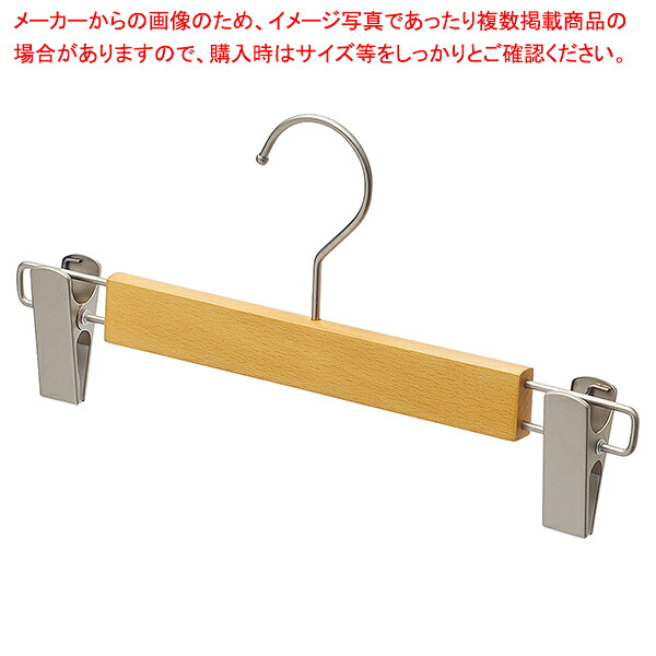 木製ボトムハンガー(ブナ材) ナチュラル 外型クリップ付き 60本 61-780-64-2【ECJ】｜マルシェ＆キッチンカーWORLD