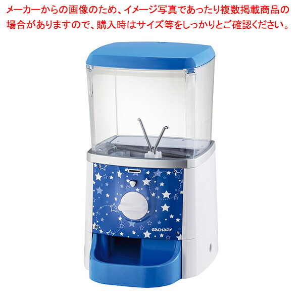 ガチャピー 100円硬貨式ブルー  61-781-51-4【ECJ】