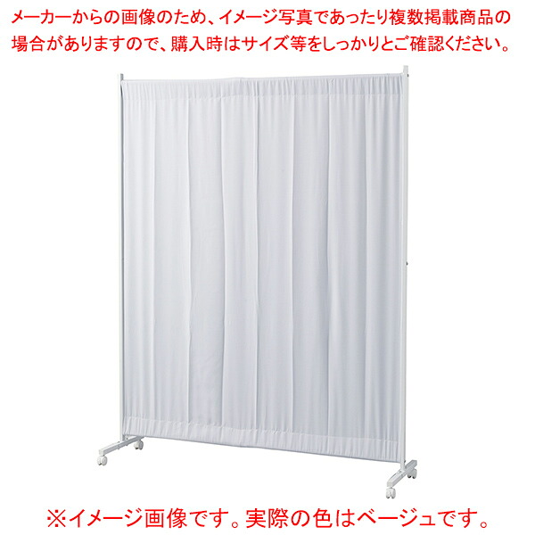 伸縮式キャスターパーティション W140cm ベージュ 61-791-36-3【ECJ】｜マルシェ＆キッチンカーWORLD