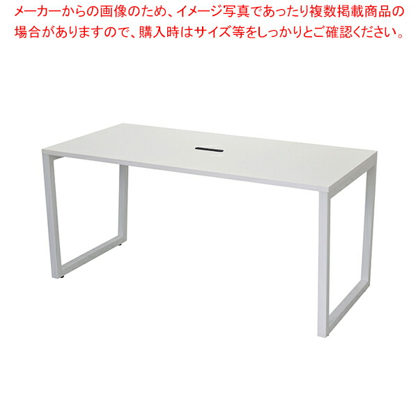 4ヶ口コンセント付きミーティングテーブルW150×D75cm ホワイト脚 ホワイト 61-794-32-1【ECJ】