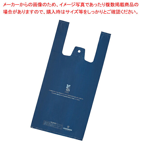 バイオマスレジ袋 米国海軍 18×38[25]×横マチ11珊 2000枚  61-794-78-5【ECJ】
