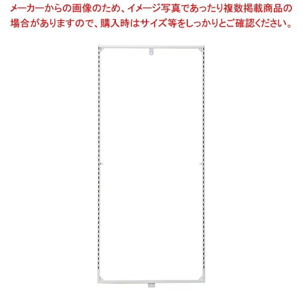 新空想科学小説両面用エンドフレームオープンH150糎白  61-796-75-3【ECJ】 その他-オフィス家具
