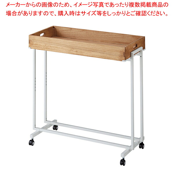 木製トレー棚付きワゴンWHライトブラウン 本体 61-797-42-2【ECJ】
