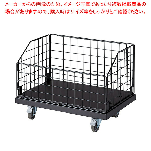 高耐荷重ジャンブルワゴンW90cm 黒  61-797-59-1【ECJ】