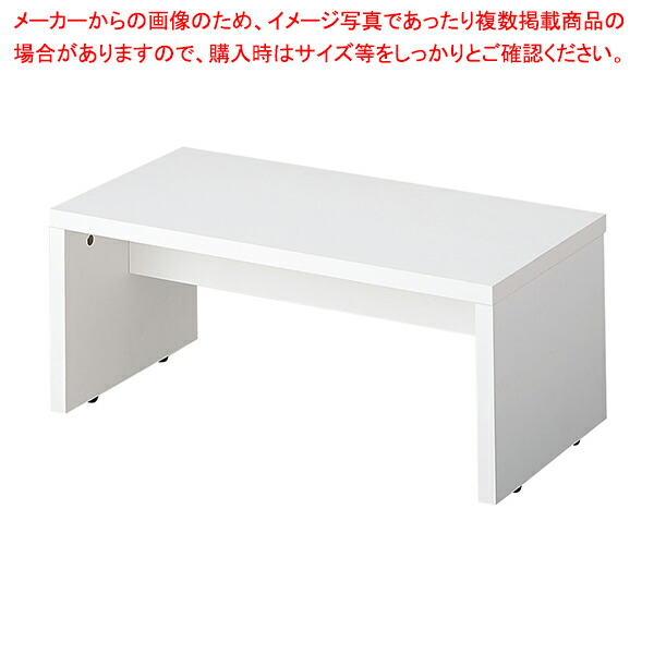 木製ネストテーブル W700×D350×H300 白 61-798-1-1【ECJ】