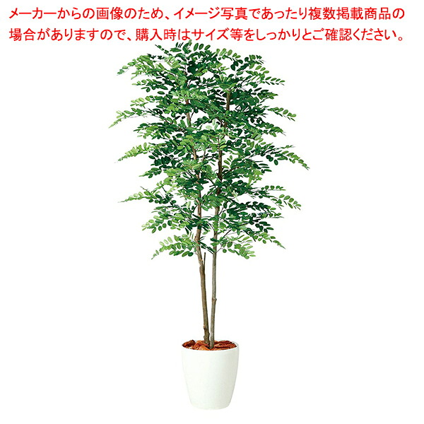 アカシアデュアル(人工樹木) 150cm 光触媒加工 1台 61-798-98-3【ECJ】