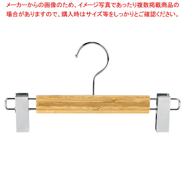 竹製下つ方ハンガーW28糎 100本  61-799-37-6【ECJ】