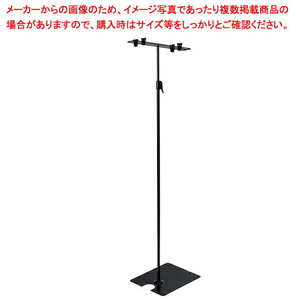 フロアスタンド 両面用 ブラック 1台 61-799-64-2【ECJ】 5,697円