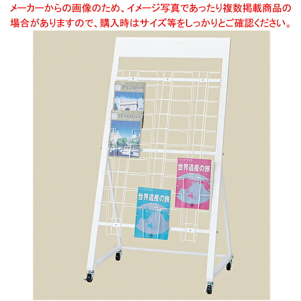 カタログスタンドA4 10段 3列 61-799-81-1【ECJ】 23,394円