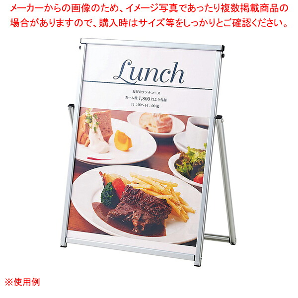 コンパクトポスターサイン A1 シルバー 1台 61-799-95-7【ECJ】 19,061円