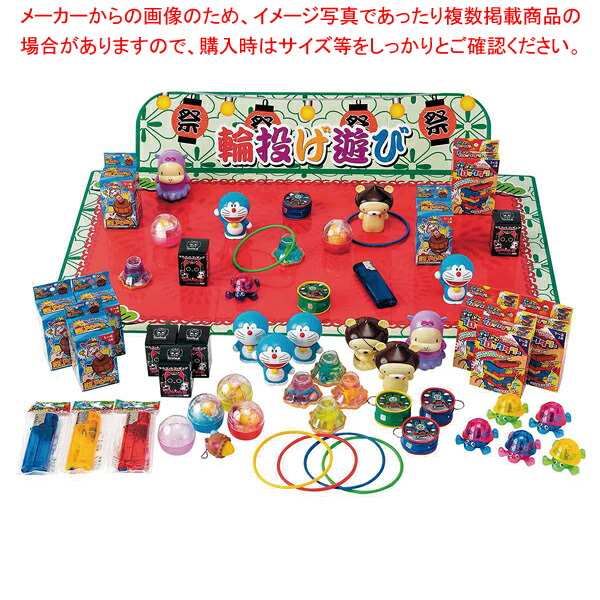 おもちゃ輪投げ大会(100人用)1セット  61-800-21-1【ECJ】