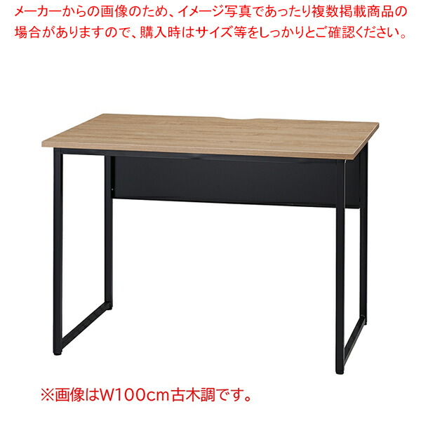 スクエアブラックフレームデスクD70/W120cm古木調 1台 61-801-23-1【ECJ】