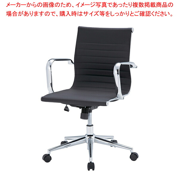 リプロダクトポリウレタンチェア アーム付1台 61-801-39-1【ECJ】
