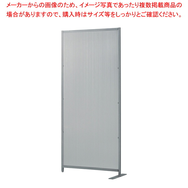 ポリカーボネートパーティション繋ぎ合わせるしろがね色1台  61-801-50-2【ECJ】