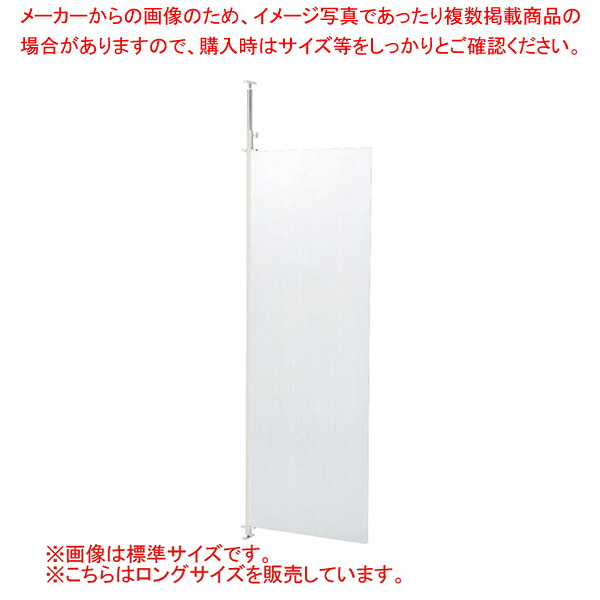 つっぱり中仕切り ロング 繋ぎ合わせる W65糎 読みやすい  61-801-53-4【ECJ】