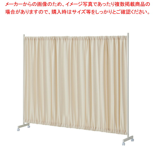 キャスター付ワッフルパーティションW300cmアイボリー 1台 61-801-59-1【ECJ】