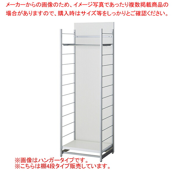 間仕切りラックミラー無棚4段W60cmホワイト 1台 61-801-68-2【ECJ】