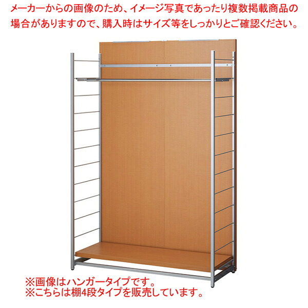 間仕切りラックミラー無棚4段W120cmナチュラル 1台 61-801-69-4【ECJ】