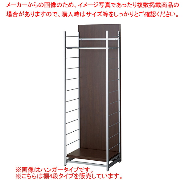 間仕切りラックミラー無棚4段W60cmブラウン 1台 61-801-70-2【ECJ】