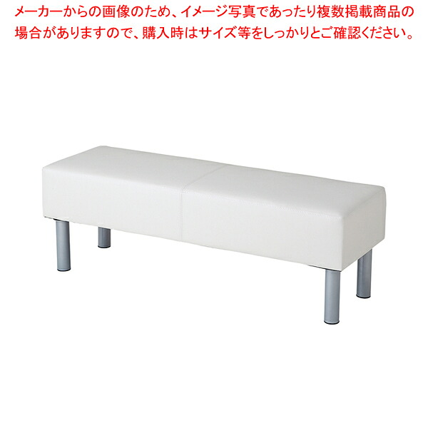 ロビーベンチ W120cm アイボリー 1台 61-801-80-1【ECJ】
