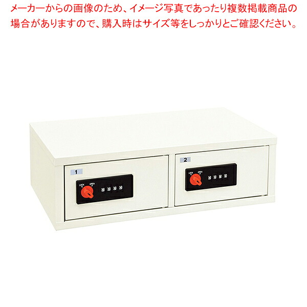 リゼロ･ロック貴重品ロッカー 1段2列 61-802-21-1【ECJ】｜マルシェ＆キッチンカーWORLD