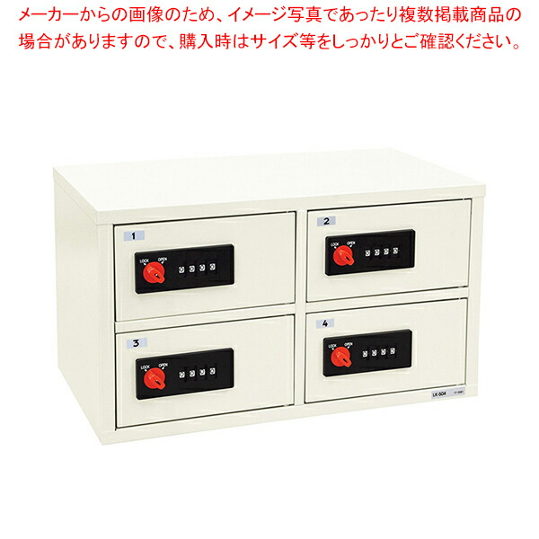 リ絶無･鍵を掛ける価値高い品ロッカー 2段2列  61-802-21-2【ECJ】 オフィス収納-インテリア・寝具・収納