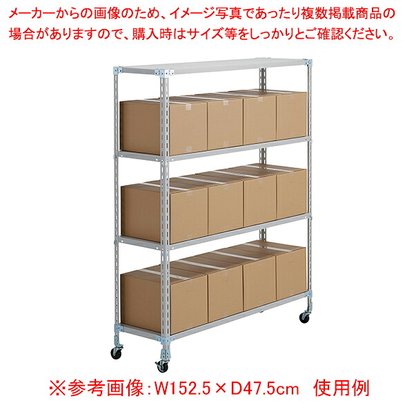 φ7.5cmキャスター軽量ラック4段70kg W182.5×D47.5×H180cm ホワイトグレー 61-802-23-4【ECJ】