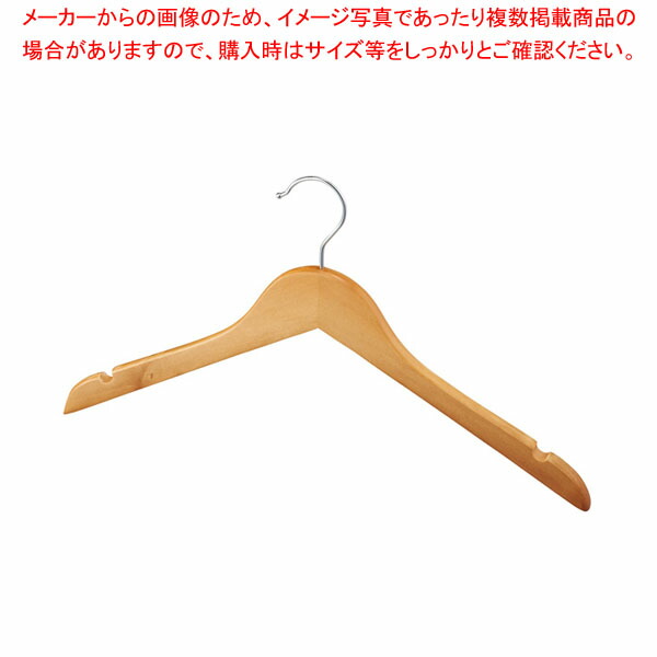 木製ハンガー ナチュラル トップス用 W38cm 61-806-28-1【ECJ】