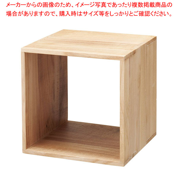 木製ディスプレイボックス ナチュラル 30cm角 61-806-53-2【ECJ】