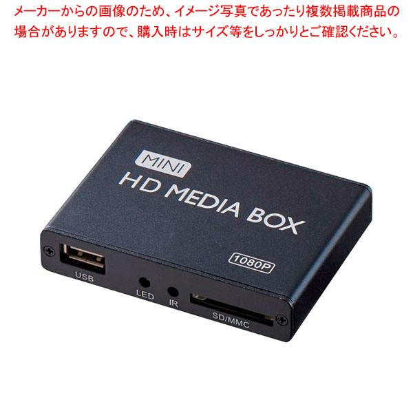 手段電気蓄音機 固定ディスク MEDIA BOX 高画質生まれ変わり マルチ最終生産物 盛りだくさん固定ディスク 1080P 相応う  61-807-86-1【ECJ】
