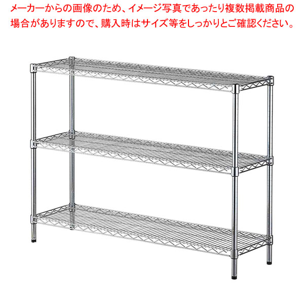 ワイヤーラック D35cm アジャスタータイプ H90cm 3段W121.2cm 61-809-35-3【ECJ】