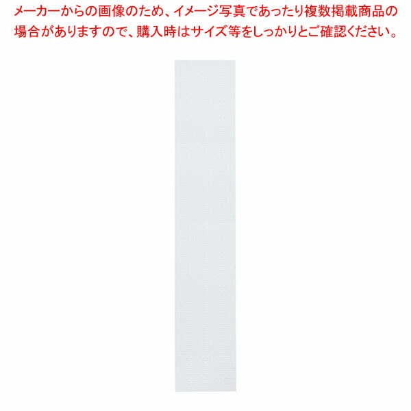 サイド有孔パネル D40cmタイプ ホワイト ラテラル・ロコ用H210cm 61-809-7-4【ECJ】
