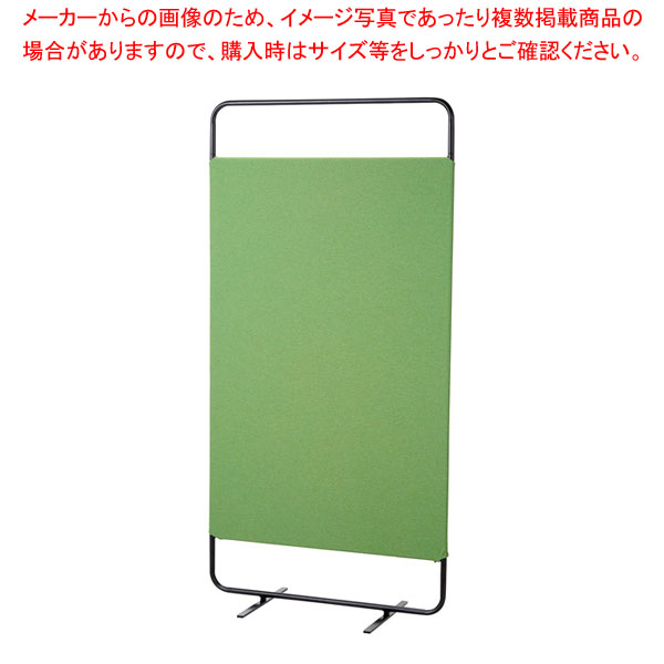 クロススクリーンパーティション グリーン 幅90cm 61-812-90-1【ECJ】