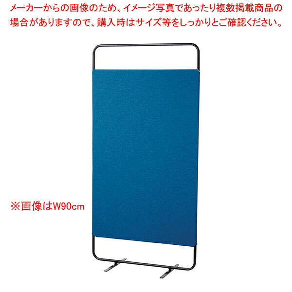 クロススクリーンパーティション ネイビー 幅120cm 61-812-91-2【ECJ】