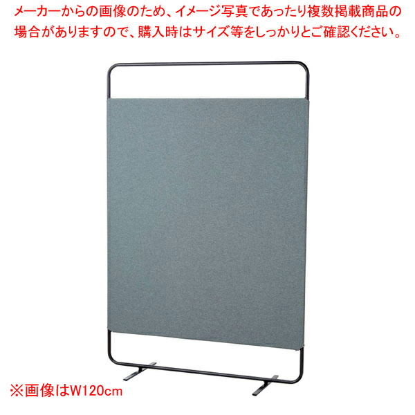 クロススクリーンパーティション グレー 幅90cm 61-812-92-1【ECJ】 25,849円