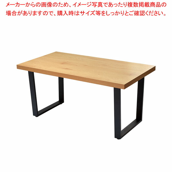 メラミンダイニングテーブル ナチュラル 幅150cm 61-814-12-2【ECJ】