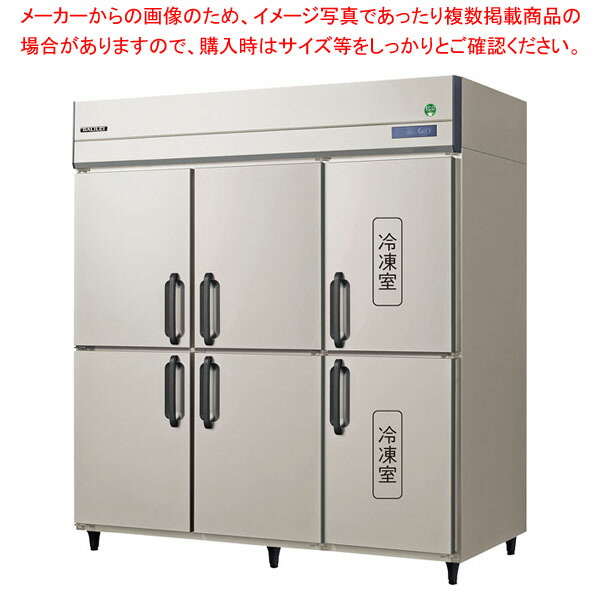 フクシマガリレイ ノンフロンインバーター制御タテ型冷凍冷蔵庫(冷凍2室) 幅1790×奥行800×高さ1950 GRD-182PX 【 メーカー直送/後払い決済不可 】【 PFS SALE 】【ECJ】 213,529円