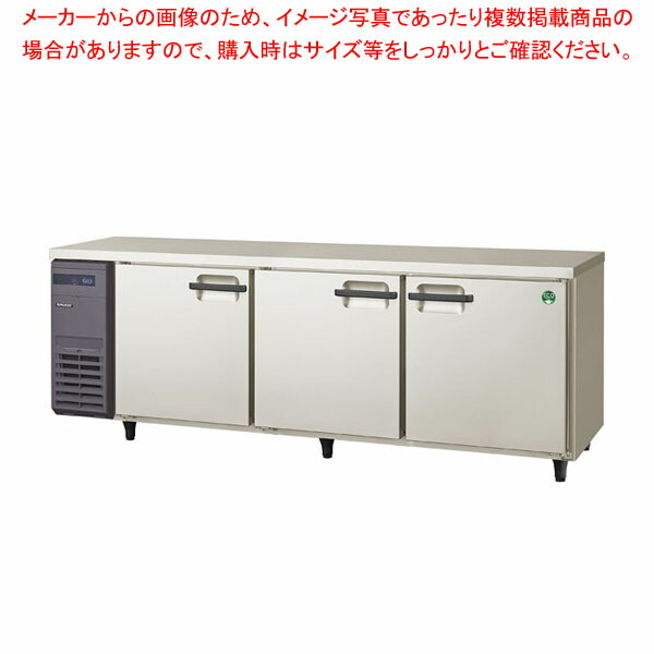 フクシマガリレイ コールドテーブル冷蔵庫 幅2100×奥行600×高さ800 LRC-210RX 【 冷蔵庫 縦型 冷蔵庫 業務用縦型冷蔵庫 冷蔵庫 業務用冷蔵庫 冷蔵庫 縦長 れいぞうこ 】【メーカー直送/後払い決済不可】【 PFS SALE 】【ECJ】
