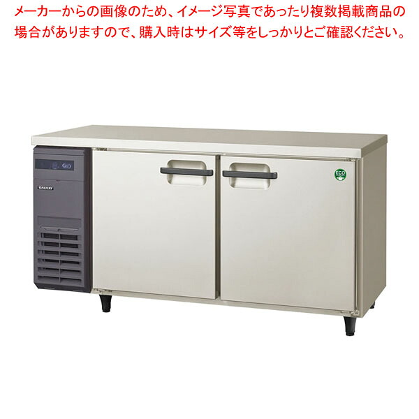 フクシマガリレイ コールドテーブル冷蔵庫 幅1500&times;奥行750&times;高さ800 LRW-150RX 【 冷蔵庫 縦型 冷蔵庫 業務用縦型冷蔵庫 冷蔵庫 業務用冷蔵庫 冷蔵庫 縦長 れいぞうこ 】【メーカー直送/後払い決済不可】【 PFS SALE 】【ECJ】｜マルシェ＆キッチンカーWORLD